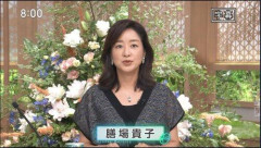 【悲報】サンモニ膳場貴子「報道の仕事をする立場として非常にショックだった」