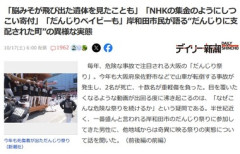 大阪･岸和田市民が語る“だんじりに支配された町”｢脳みそが飛び出た遺体｣｢NHK集金のような寄付､逆らえば村八分｣｢だんじりベイビー｣