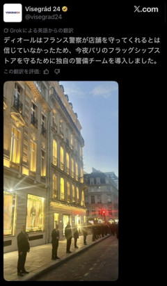 パリのディオール本店、高級ブランド店が次々と略奪されたため最強警備員雇う  [10/19]