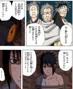【NARUTO】うちは可哀想だよねぇ！