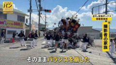 【衝撃】大阪・西成のだんじり、ガチでレベルが違いすぎる模様 見物客「アカンアカンアカン」ｗｗｗｗｗｗｗｗｗｗ