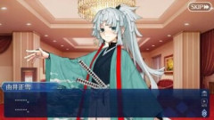 【FGO】由井正雪先生が望む結婚相手を問われた時の返答は「まあ、何だ……。 どこか呑気で……温かい月のような剣士かな……。」である