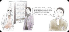 【悲報】Z世代さん、ヤクザを開業し警察に届け出てしまうｗｗｗｗｗｗｗｗｗｗ