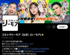 【悲報】不正アクセスされた電子書籍サービスの｢コミックシーモア｣､サービス再開の見通し立たず