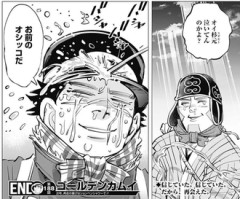【ゴールデンカムイ】この漫画真面目なシーンやった3秒後