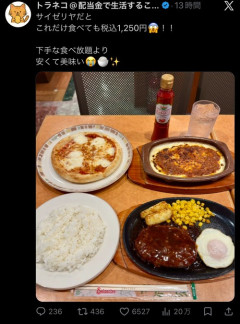 【画像】学生御用達のサイゼ、こんだけ食べて驚愕の値段だと話題にｗｗｗｗ