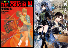 【50％OFF多数】ニコニコカドカワ祭り2026 第5弾スタート！『ガンダムORIGIN』『崩壊世界の魔法杖職人』など（10/29まで）