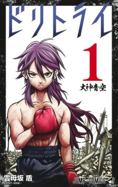 連載打ち切られたジャンプ漫画のアニメ化が相次いでいる