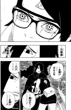 【BORUTO】万華鏡か…