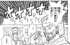 【ハンターハンター】 ハメ組ってどうすればよかったんだろう