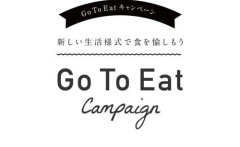 【朗報】高市早苗「食料品減税したら外食産業が困る…そうだ！GotoEat2やるわよ！」