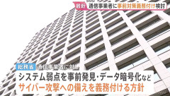 【悲報】総務省、通信事業者にデータ暗号化などサイバー攻撃への備えを義務付け