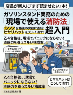 【悲報】ガソスタで子どもに給油させる親、店員の注意に逆ギレｗｗｗｗ