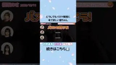 どうしてもバスケ観戦に来て欲しい優ちゃん #村井優 #的野美青 #山下瞳月 #櫻坂46