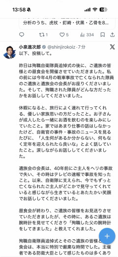 【朗報】大臣「小泉進次郎～！これ投稿しといて！」小泉進次郎「はい！」