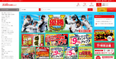 【緊急】日本のWebサービス陥落崩壊 Joshinもサイバー攻撃によりサービス停止「個人情報漏えいの可能性も否定できない」