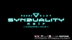 【新台】スパイキー「Ｌ SYNDUALITY Noir」ティザーPV公開！平均4桁BONUSが連鎖する伝説ループ搭載！！！