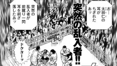 TOUGH 第2章 episode.44 男の意図