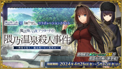 【FGO】まほよコラボの方が良かったんじゃとは思う