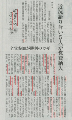 【悲報】共産党員どんどん死ぬ　2年で2万人減の23万人