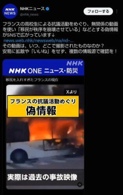 【陰謀】パリの暴動の原因が移民によるものとマスコミが頑なに報道しない理由ｗｗｗｗｗｗｗｗｗｗ