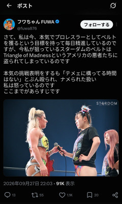 プロレスをやっているフワちゃん「私がほしいベルトは今アメリカの悪者が持っているのです」←悪者はお前だろ、との心無い声…