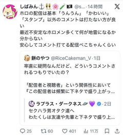 【朗報】Vtuberの視聴者さん、めちゃくちゃ気を遣ってコメントしていたことが判明するｗｗｗｗｗｗｗｗｗｗ