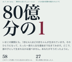 【画像】大流行してる『人生やり直しゲーム』、日本に産まれるのがあまりにも難しすぎる…