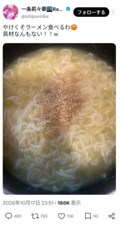 【画像】VTuberさん「袋ラーメン食うわ！」→13,000いいねｗｗｗｗｗｗｗｗｗｗｗｗｗｗｗｗｗｗｗｗｗｗｗｗｗｗｗｗ