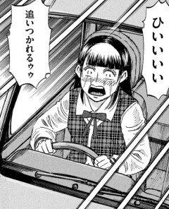 【画像】彼岸島のユカポン、走り屋になるｗｗｗｗ