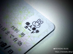 デジタル庁、「Androidのマイナンバーカード」対応機種を公表　属性証明機能を使える機種は限定的…
