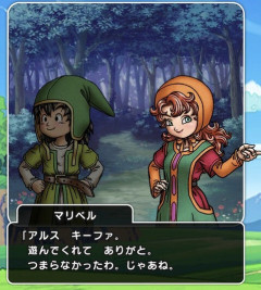 ドラクエ7のマリベルとかいう早すぎたツンデレヒロイン