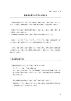 【悲報】Key所属のクリエイター麻枝准さん､咽頭がん判明 積極的な治療を行わず･･･
