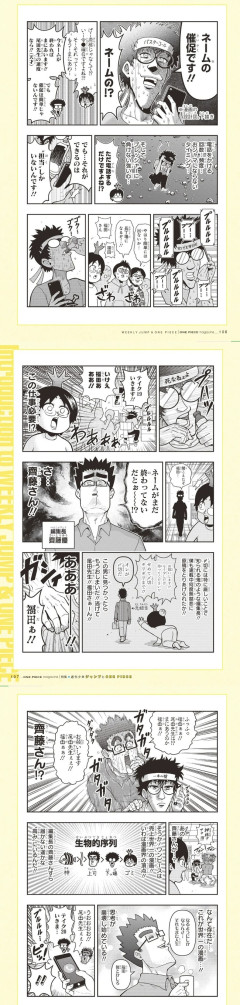 【悲報】ワンピース原作者の尾田栄一郎さん51歳、担当編集からの電話を19回無視してしまう…………