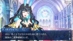 【FGO】テノチティトランがセクハラしてきたり自分に住まわせようとするのが公式という事実
