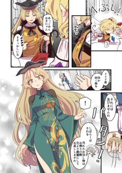 【東方】おっきーじゃ抜けない 抜け…