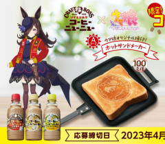 【ウマ娘】もしこの子が小麦粉だったら食パンになるだろうなっていうウマ娘