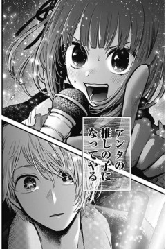 【推しの子】名シーン