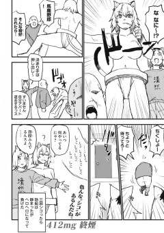 【画像】ヤニねこのヤニの奴、脱ぐｗｗｗｗｗ