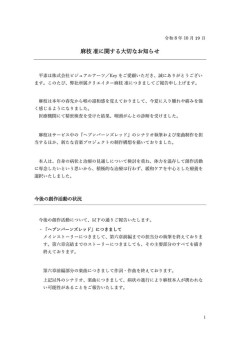 Keyの麻枝准氏、咽頭がんを公表　緩和ケア選択