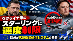 【速報】ウクライナ「だったら開発するまでだ」、旧ソ連のICBMを改造しスターリンクに代わる独自通信衛星を短期間で開発する方針