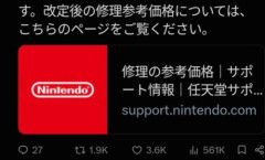 【悲報】PS信者、任天堂公式垢にたった一人で特攻するも無事討死