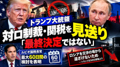 【速報】トランプ大統領「対露制裁見送り決定と言ったな？最終決定はまだ下していない」猛批判を受け濁すｗｗｗ