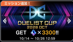 【遊戯王マスターデュエル】「デュエリストカップ」追加ミッション解放！