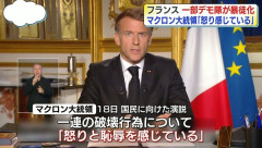 フランスの大暴動に「極左」が関与していることが判明！　海外の反応。