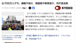【悲報】フランス、デモで市庁舎全焼