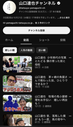 元TOKIO山口達也さん、youtuberとして成功してしまうｗｗｗｗｗｗｗｗｗｗ