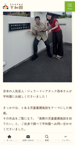 【朗報】ジェラードンアタック西本さん、聖人だった