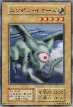 【遊戯王】エンゼル・イヤーズとかいう監視する恐ろしい天使