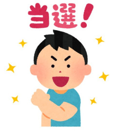 20代男性「12億円」が振り込まれないと警察に相談してしまうwww